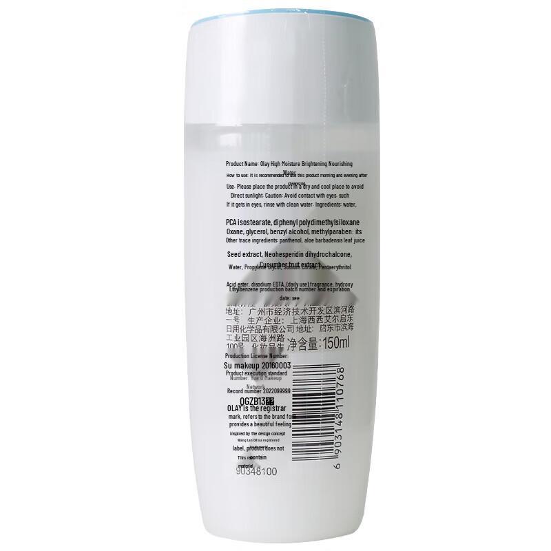 Olay High Moisturizing Brightening Toner 150ml