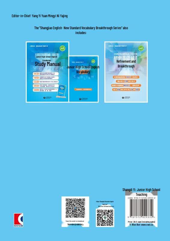 Englisch Vokabelheft für die Sekundarstufe I (Ausgabe 2022)
