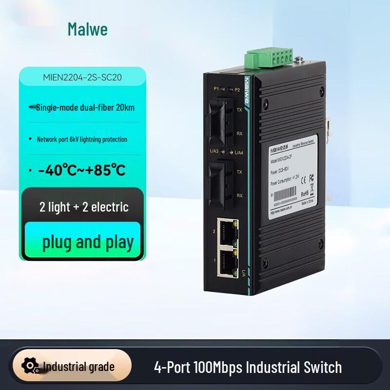 Maiwei 4-Port Industrial Ethernet Switch