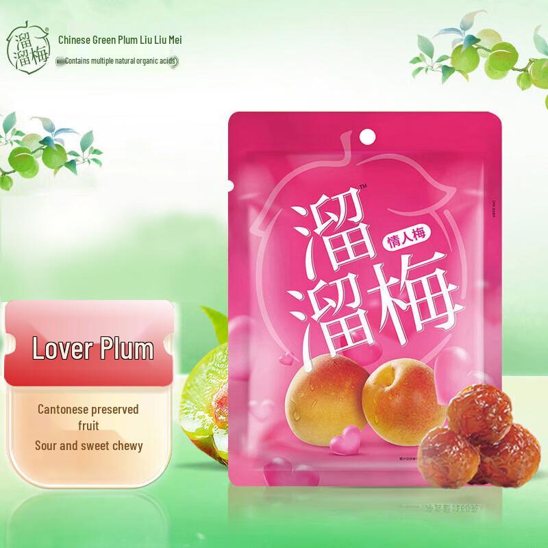 Liuliumei Lover s Dried Plums 5 x 160g Pack