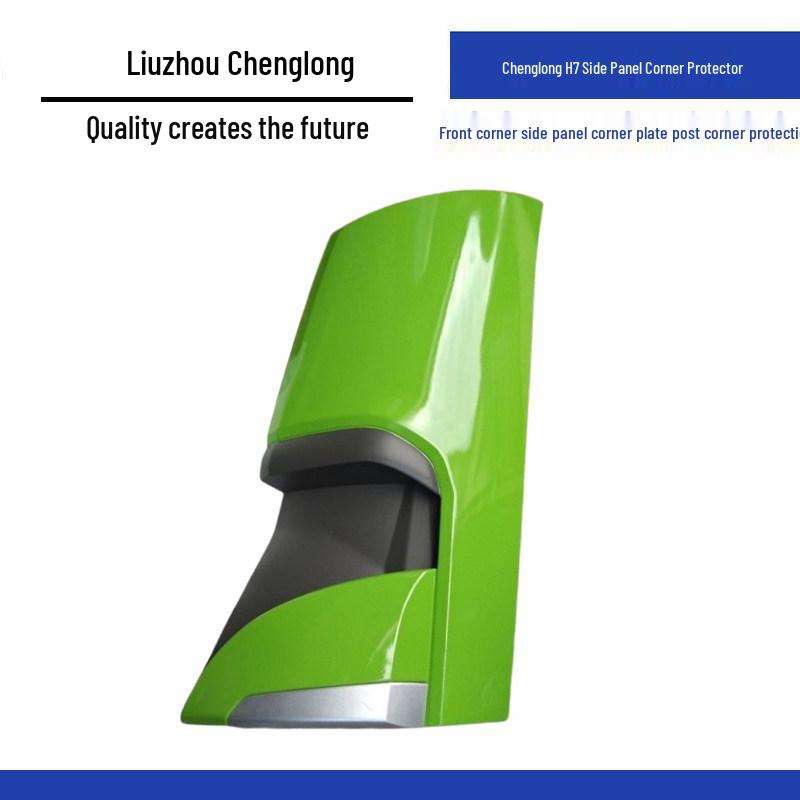 Liuqi Chenglong H7 Side Panel & Front Bumper Corner Protector