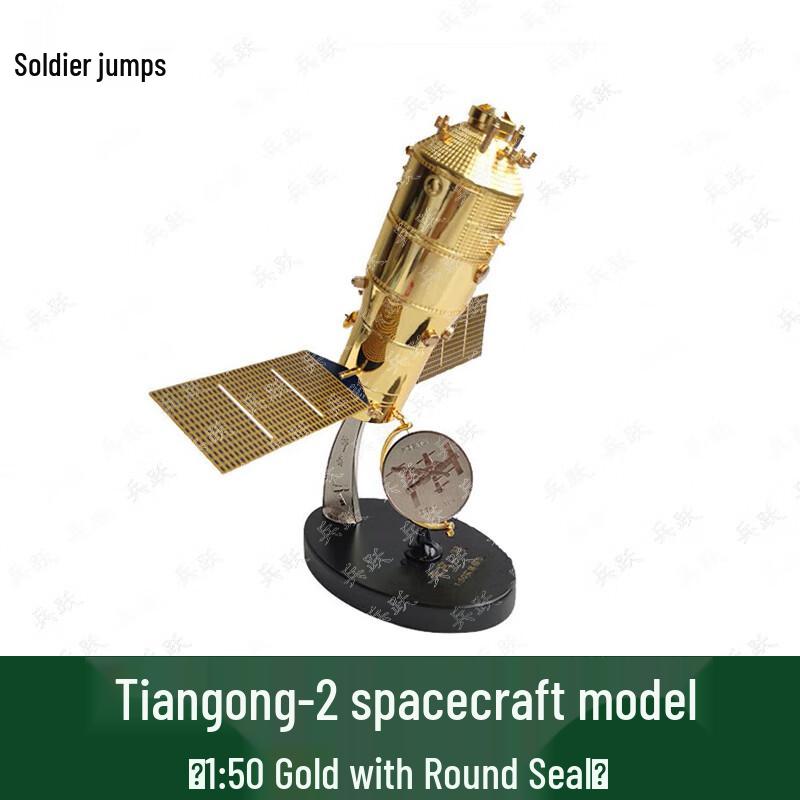 Tiangong-2 Spacecraft Alloy Model
