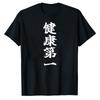 Unisexs Healthy First TShirt Parody Funny TShirt Short Sleeve Present Playfully Chinese Tshirt As A Gift for Learning Chinese