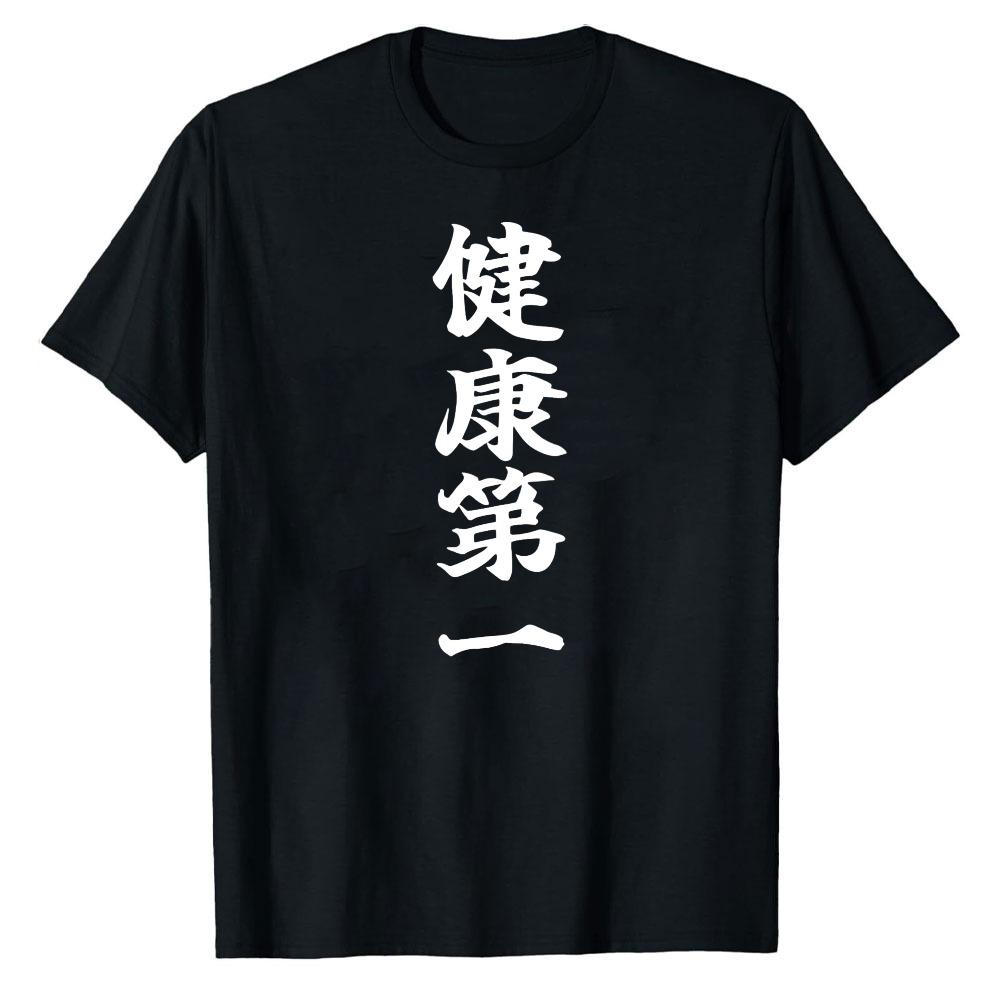 Unisexs Healthy First TShirt Parody Funny TShirt Short Sleeve Present Playfully Chinese Tshirt As A Gift for Learning Chinese