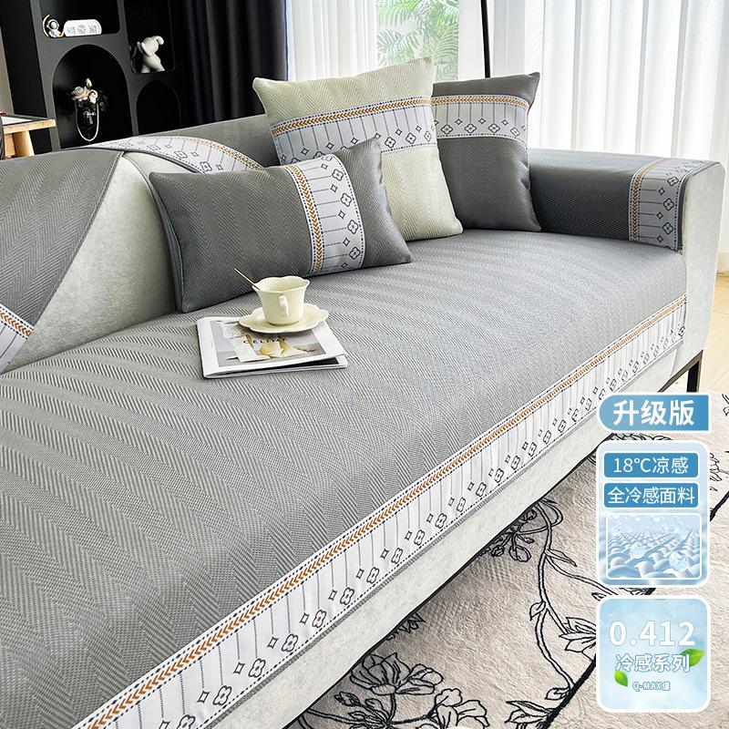 Mat Sofa Cushion Summer Non-Slip Seat Cushion Summer New Simple Modern Sofa Cover Cool Cushion
