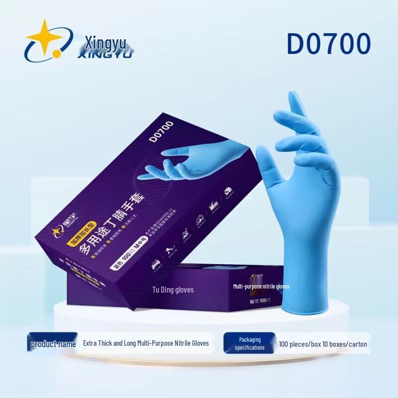 Xingyu D0700 Thickened Blue Nitrile Gloves, 12-inch