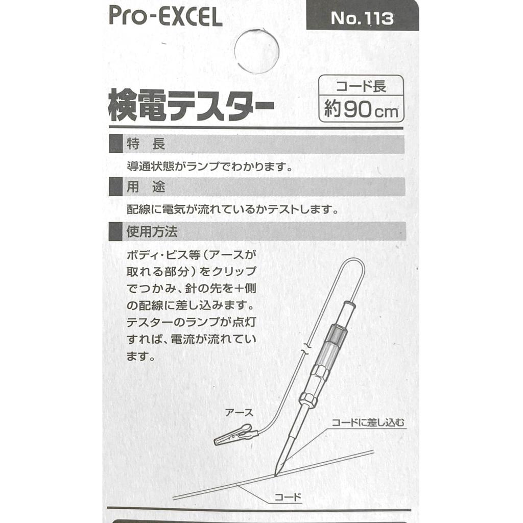 CGP Automatic Folding Door Mirror Kit with Keyless Entry and Includes Voltage for Pixis Pixis and Passo Sette Opening/Closing Function, Tester, Epoch,