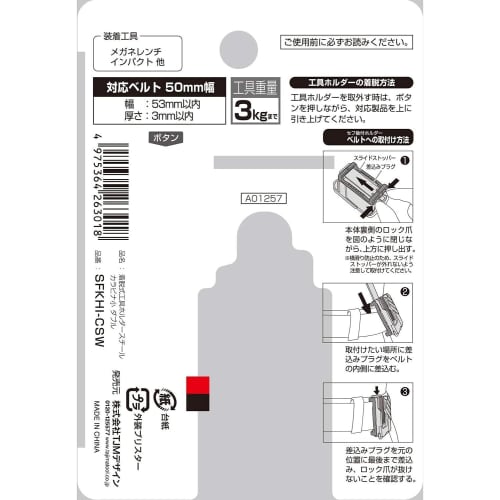 Tajima Safe System Detachable Tool Holder, High-Strength Steel, Small Double Carabiner, SFKHI-CSW. Easy To Attach and Detach. Can Be Attached To Your