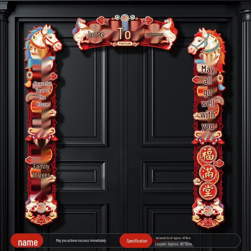 Junshi Spring Festival Door Couplets - Instant Success