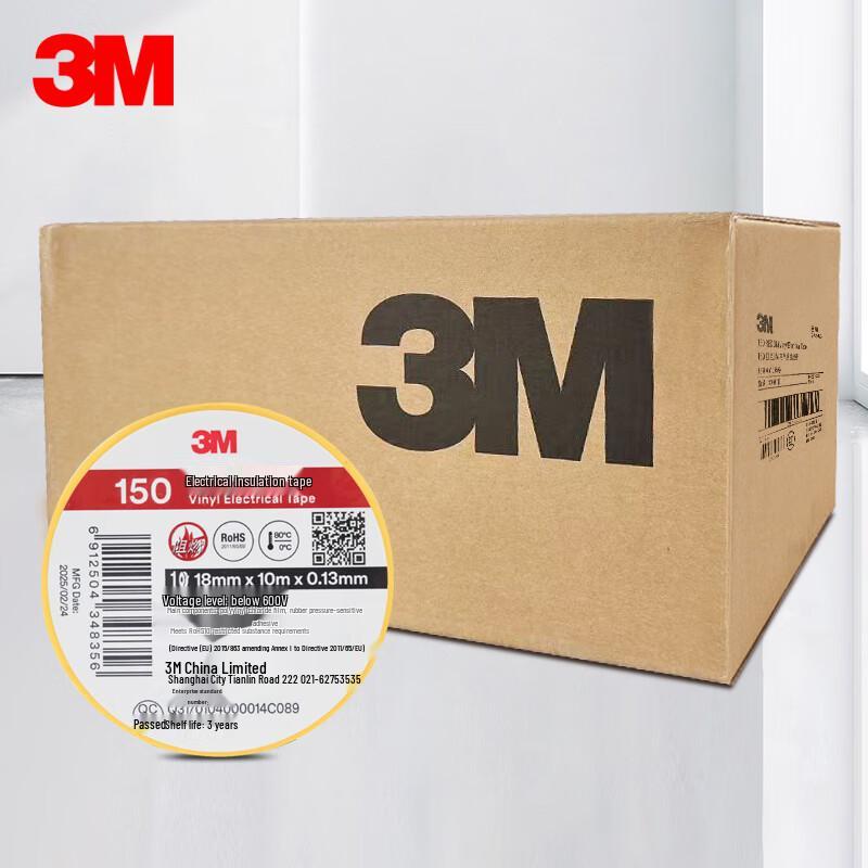 3M 150# PVC Electrical Insulation Tape Box of 300 Rolls