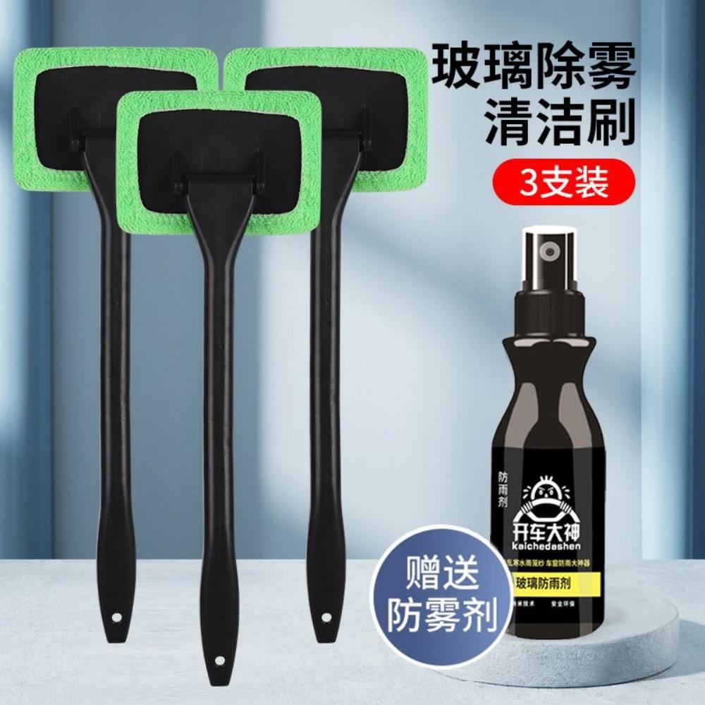Car front windshield inner glass defogging brush car window defogging cleaning brush dust duster car cleaning artifact dust sweeping