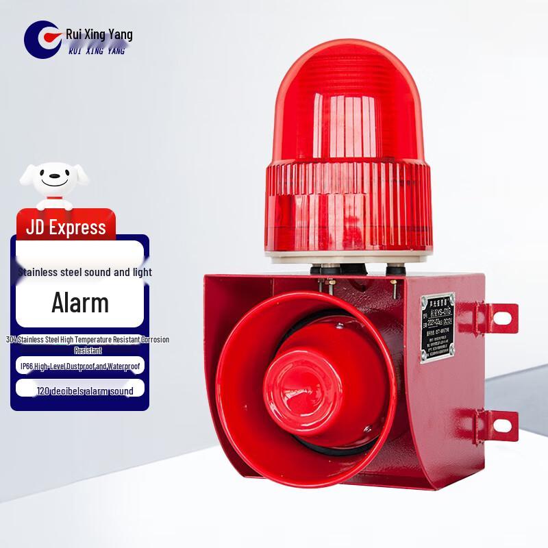 Ruixingyang YS-01G-P Stainless Steel Sound and Light Alarm