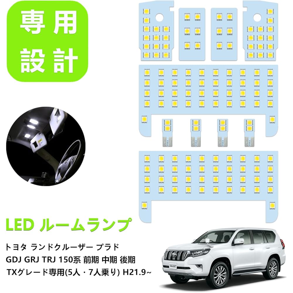 ZXREEK LED Room Lamp for Land Cruiser Prado 150 Series TX Grade (7-seater/5-seater), Custom Design, 132 LEDs, 6000K White, Compatible with Land Cruise