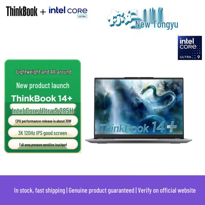 Lenovo ThinkBook 14+ AI Laptop (CN version)
