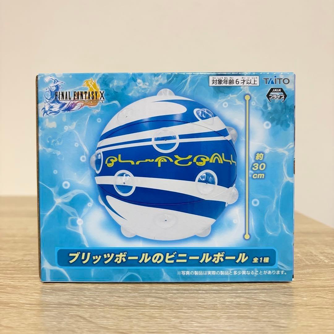 Final Fantasy X FFX Blitzball Vinyl