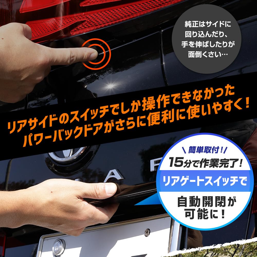 Yours Power Back Door Opening Kit for Toyota Easy Automatic Back Door Custom M Alphard/Vellfire (40 Series) - Installation, Plug-and-Play, Opening,