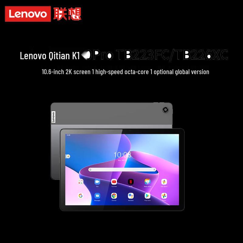 

Lenovo Qitian K10 Pro Tablet (CN version)