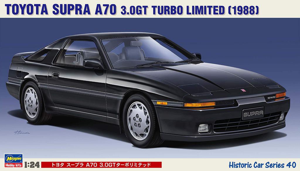 Hasegawa Toyota Supra A70 Turbo Limited Plastic Model HC40 1/24 3.0GT