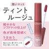 Cezanne Watery Tint Lip Matte M1 Dusty Rose Tint Formula Matte Lip 4.0g