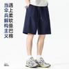 MINISO Men's Heavyweight Cotton-Feel Deconstructed Casual Shorts