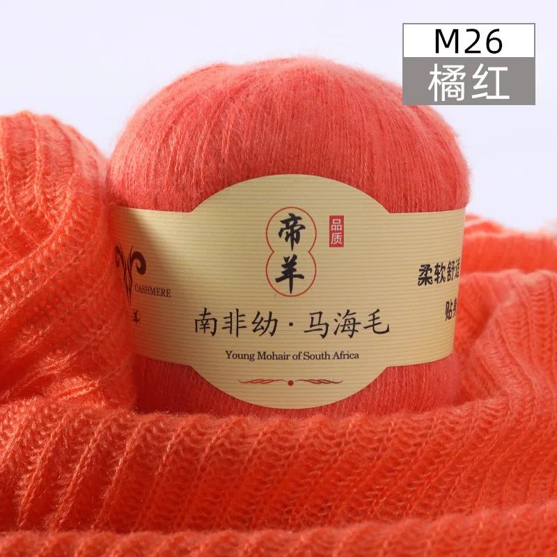2ksX50g Super Kid Mohair Příze Háčkování Tenký Svetr Pletený Tričko Šátek Angola Hedvábí Žena Dětská Pletací Příze Mohair Vlněná Příze