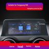 22 Dongfeng Fengguang ix7/ix5 Navigation Screen and Console Tempered Glass Protector