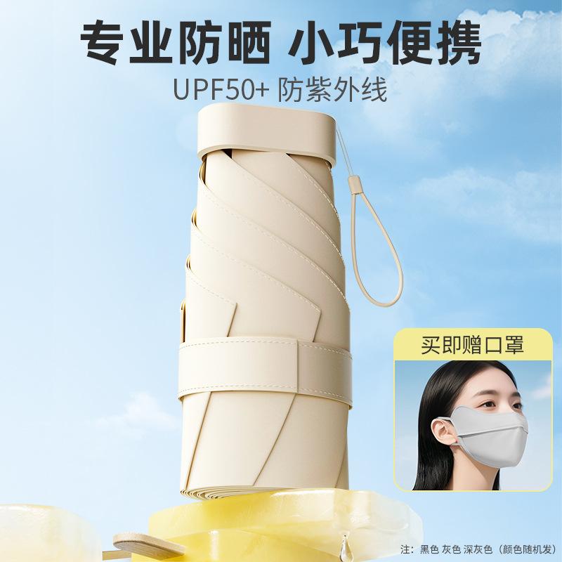 Ultra-light and thin card umbrella, vinyl sunscreen umbrella, parasol, small and portable sun umbrella, umbrella folding