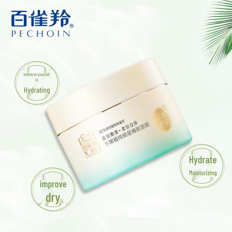 PECHOIN Nawilżająca maska do spania