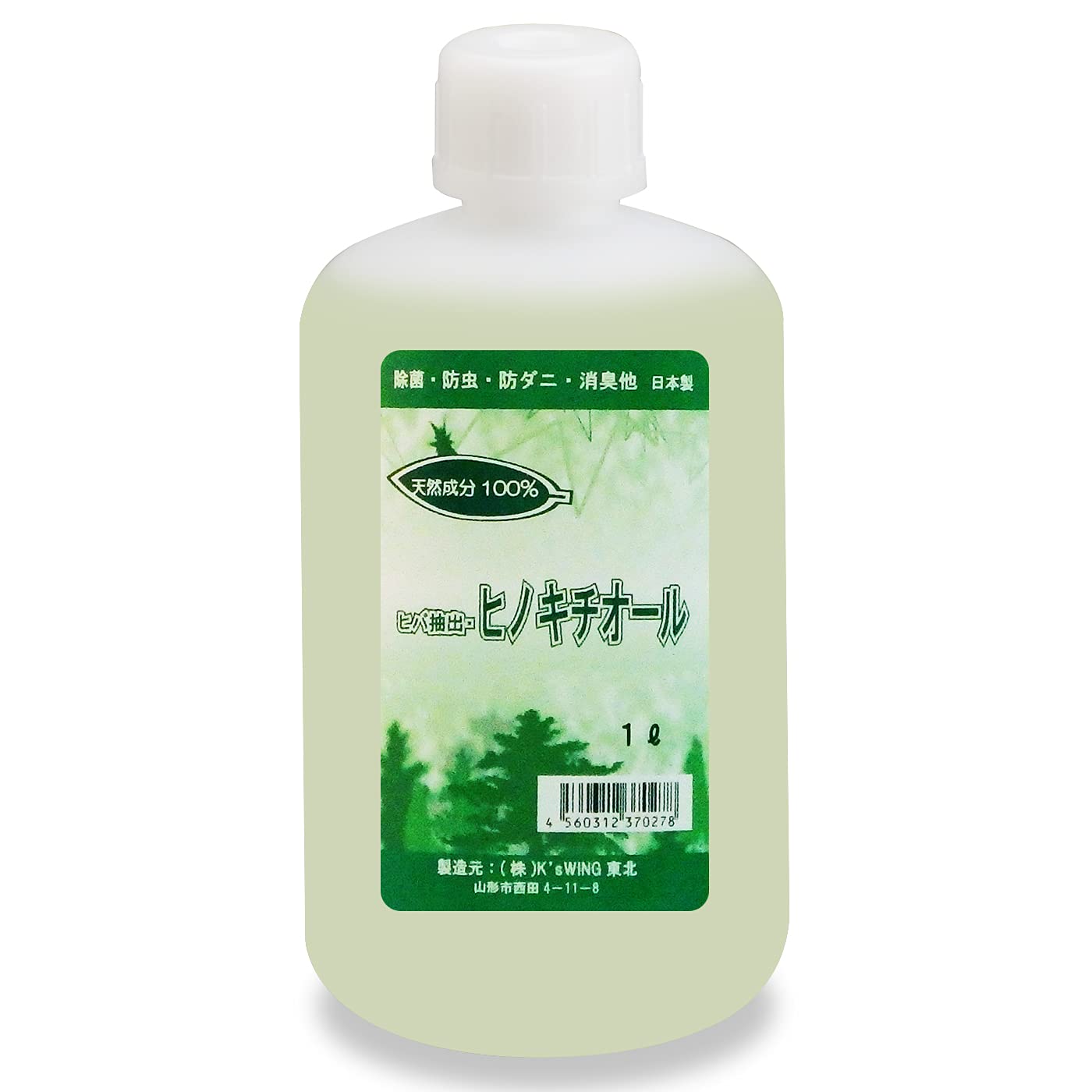 Cypress Extract/Hinokitiol 1L - Antibacterial, disinfectant, insect repellent, anti-mite, deodorizing, anti-fungal