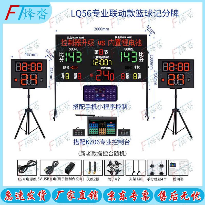 Fengta Professional Digital Scoreboard & Shot Clock