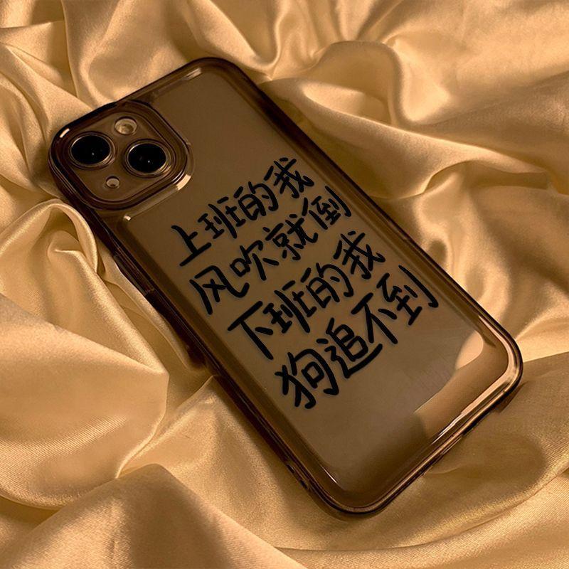 Office Worker Quotations Text Black and White Fun iPhone17 Mobile Phone Case 16promax Niche 15 Apple 14 All-inclusive
