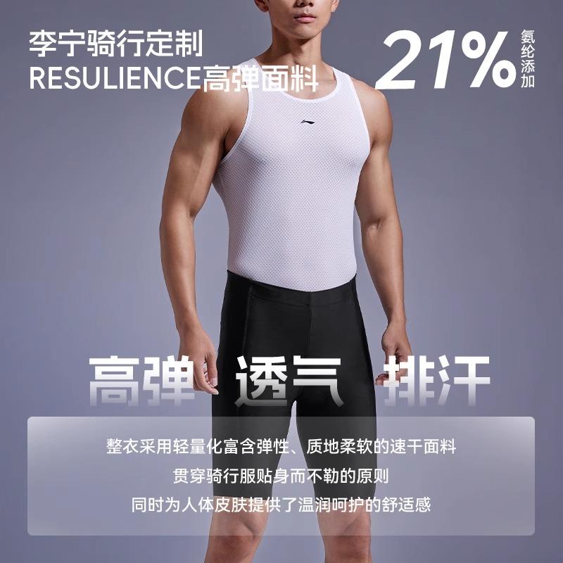 Li Ning Cycling Suits Men's Black Crew Neck Thin 091+185