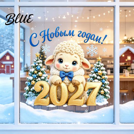 Decorative Glass Film Russian New Year Lamb Window Cling, Cartoon Sheep Static Sticker, Christmas Party Decor Reusable PVC Decal for Holiday Home and