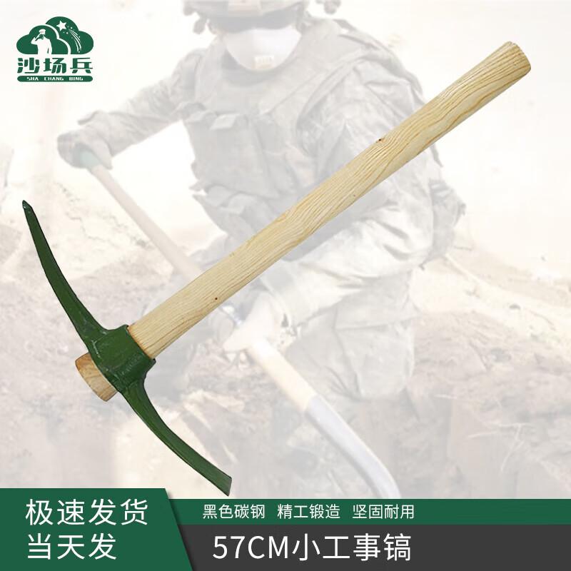 57CM Military Entrenching Shovel with Pickaxe