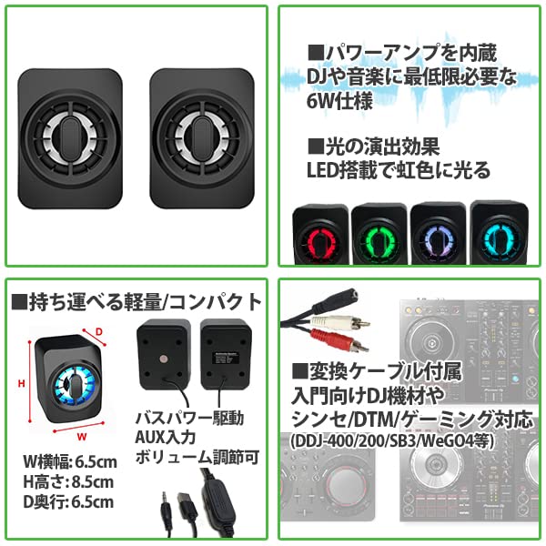 Japanese Party Speaker with LED Instrument Audio Connection Cable Included [Reliable Support] Illumination, Compact, 6W, AUX/RCA Connection,