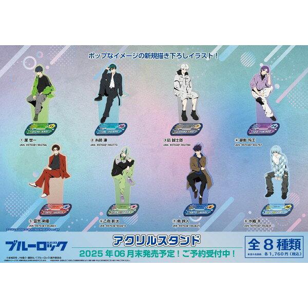 TV Anime Blue Lock Acrylic Stand 4. Mikage Reo