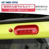 High Mount Stop Lamp Cover Decoration, Compatible with Suzuki Jimny JB64 and JB74, High Brake Light Frame Cover, HZ-MON-STAR, Exterior Parts for