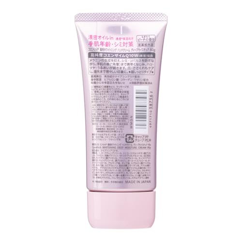 Coenrich Set Medicinal Whitening Hand Cream Fresh Peach Scent 80g + Night Renew
