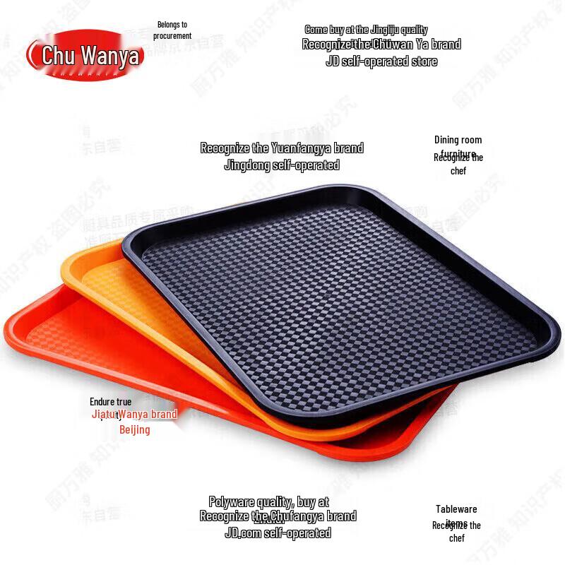 Прямоугольный пластиковый сервировочный поднос