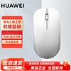 Huawei Drahtlose Maus mit zwei Modi