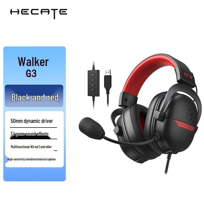 EDIFIER HECATE G3 USB 7.1 Gaming Headset