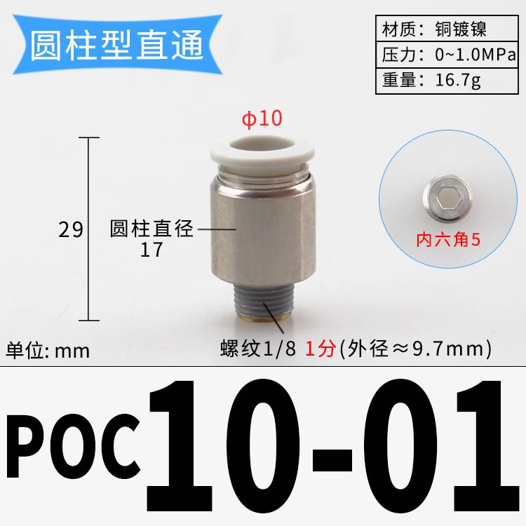 PC M3/4/5/6/8 1/8" 1/4" 3/8" BSP X 3 4 6 8 10mm Tube Brass Pneumatic Air Fittings Push In Connector For Air Compressor Cylinder