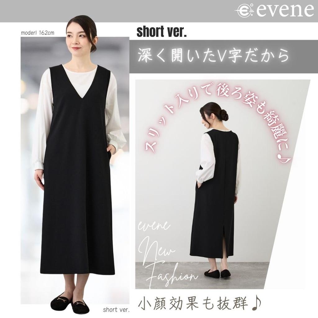 Jumper Sleeveless Coordinates for Short and Tall Available in Various Lengths [evene] Women's Skirt, Dress, Black, People, (Black, Short)