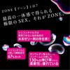 of ZONE condom 6 pieces original condom case Pepe Lotion Prologue 5ml [Set 3] + +