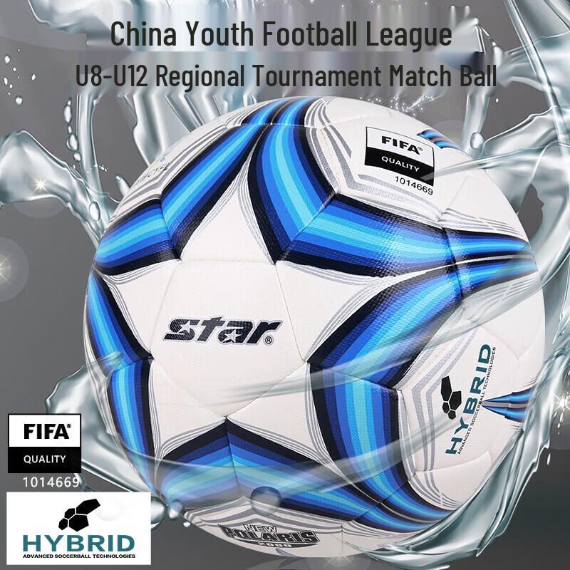 Star 2000 Series Youth Football