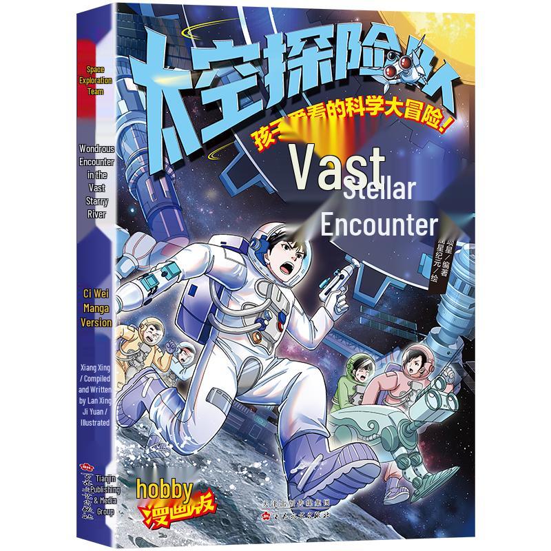 Kids  Fun Comic Adventure Series