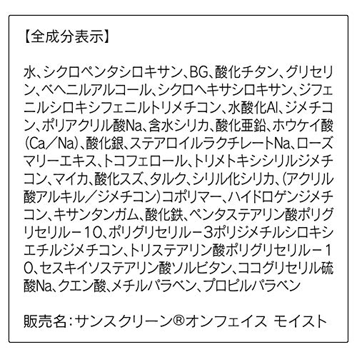 ORBIS Sunscreen On Face Moist Cream Makeup Effect SPF34 PA+++ 35g