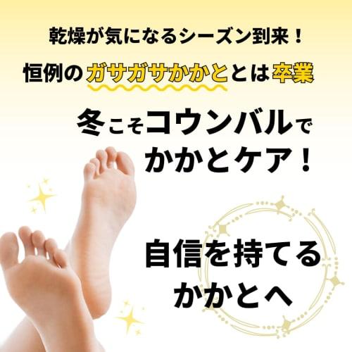 [Authentic Korean Product] [Set of 2] Kounbal Cream Yellow Heel Cream with Propolis & Royal Jelly, 110g, Kounbal, Kounpal, Exfoliating Care [Registere