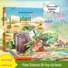 Green Gourd Children's 3D Interactive Pop-Up Books