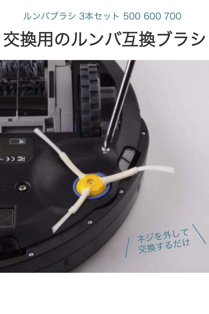 Wumio Roomba Brush Set of 3 500 600 700 Series Compatible Screwed Edge Cleaning Brush Replacement Spare Repair Replacement Roomba Brush Consumables